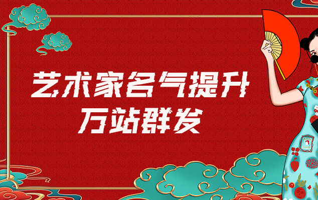 克什克腾-哪些网站为艺术家提供了最佳的销售和推广机会？